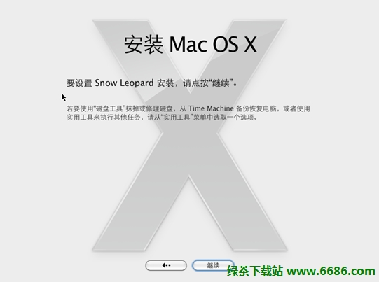 Windows下安装苹果iPhone开发环境xcode图文教程22