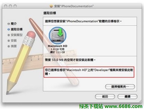 Windows下安装苹果iPhone开发环境xcode图文教程31