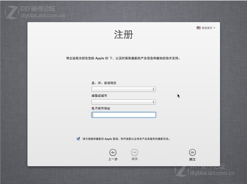 VMware虚拟机安装MAC OS X Mountain Lion详细图文教程图片48