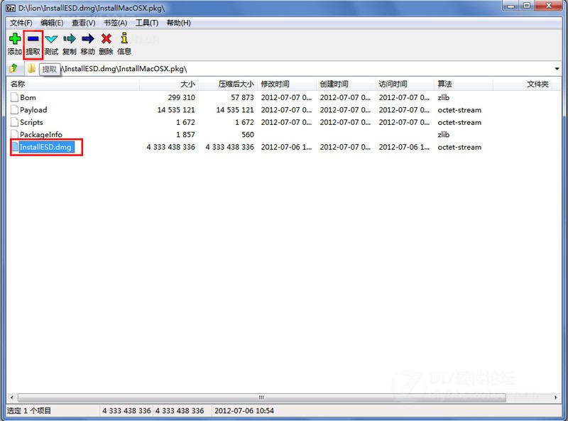 VMware虚拟机安装MAC OS X Mountain Lion详细图文教程图片4