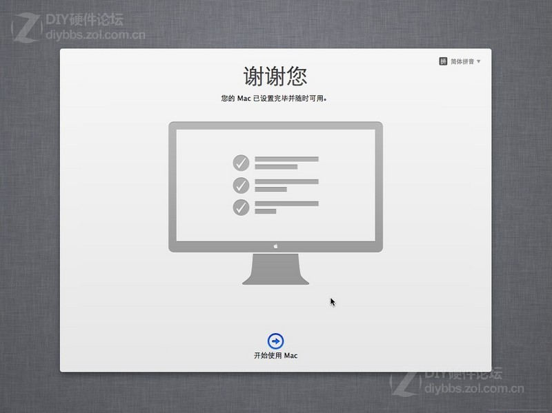 VMware虚拟机安装MAC OS X Mountain Lion详细图文教程图片57