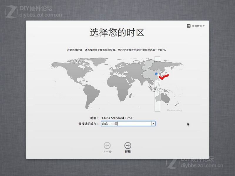 VMware虚拟机安装MAC OS X Mountain Lion详细图文教程图片47