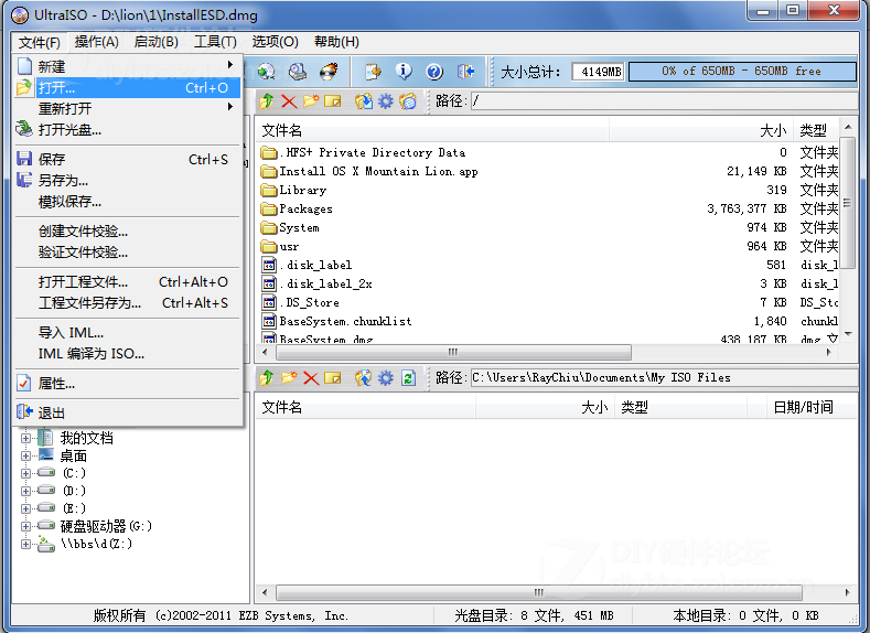 VMware虚拟机安装MAC OS X Mountain Lion详细图文教程图片5