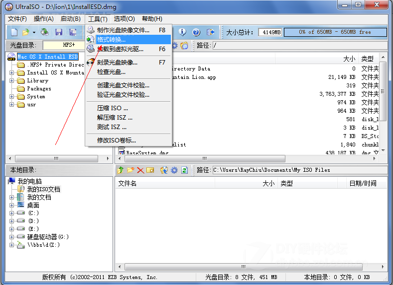 VMware虚拟机安装MAC OS X Mountain Lion详细图文教程图片6