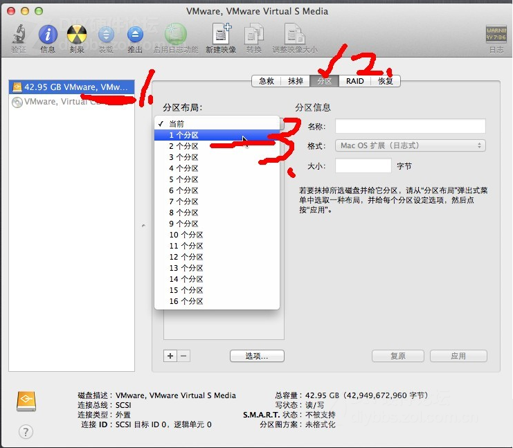VMware虚拟机安装MAC OS X Mountain Lion详细图文教程图片30