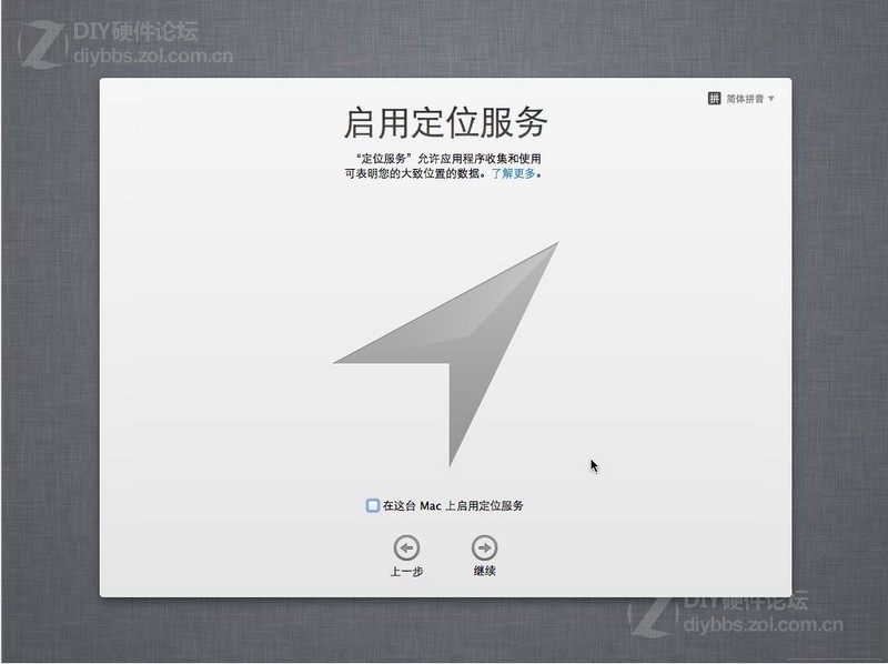 VMware虚拟机安装MAC OS X Mountain Lion详细图文教程图片42
