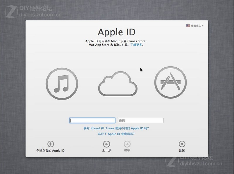 VMware虚拟机安装MAC OS X Mountain Lion详细图文教程图片43
