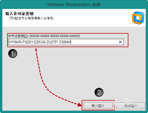 VMware Workstation 10 简体中文安装教程