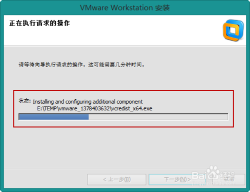 VMware Workstation 10 简体中文安装教程