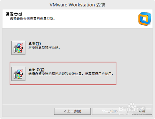 VMware Workstation 10 简体中文安装教程
