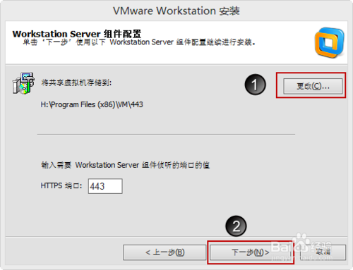 VMware Workstation 10 简体中文安装教程