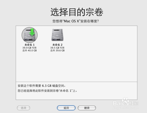 VirtualBox虚拟机：[19]安装Mac OS X 10.5.8下