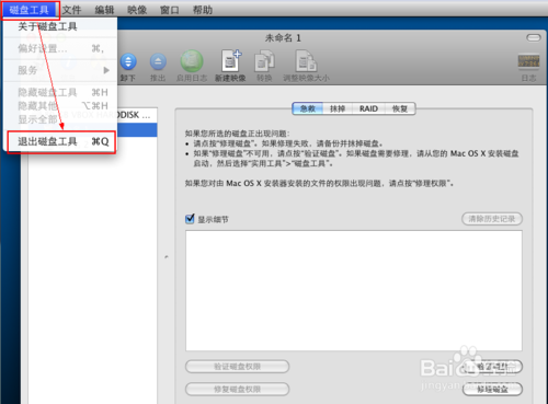 VirtualBox虚拟机：[19]安装Mac OS X 10.5.8下