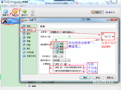 VirtualBox虚拟机：[18]安装Mac OS X 10.5.8上