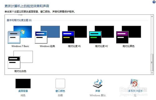 Win7任务栏取消缩略图和预览