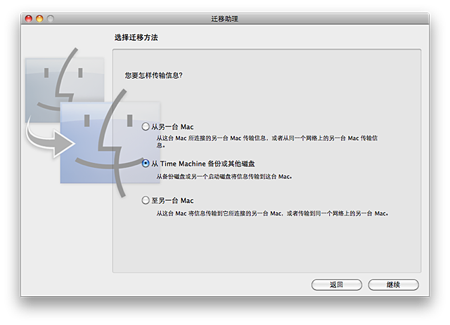 选择 Time Machine 或磁盘备份