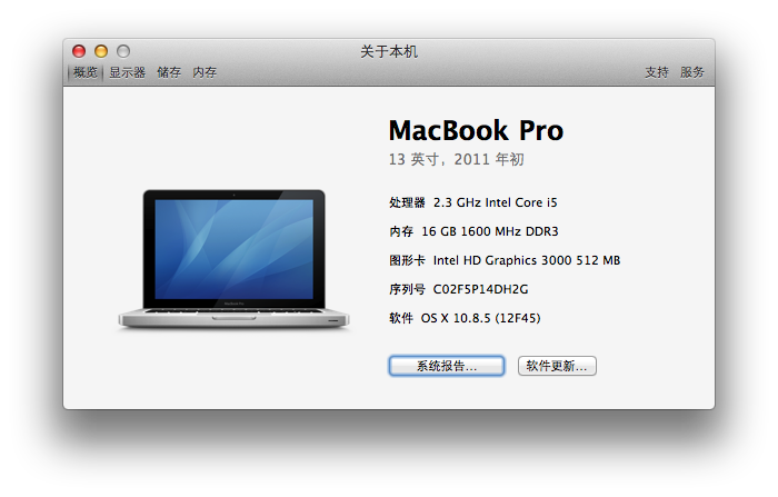 【亲自试验】直接从App Store覆盖更新 Mac OS X Mavericks 全过程分享图片3
