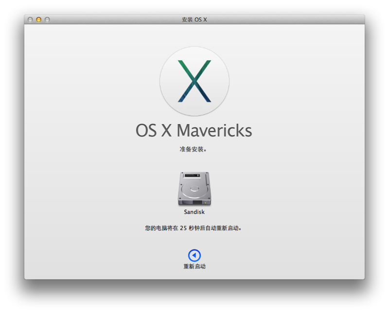 【亲自试验】直接从App Store覆盖更新 Mac OS X Mavericks 全过程分享图片18