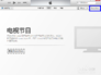 怎么删除APP STORE的已购买项目