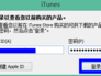 怎么删除APP STORE的已购买项目