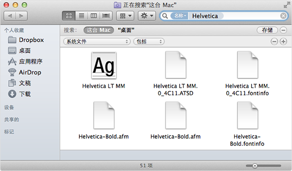 显示搜索结果中的 Helvetica 的 Finder 搜索窗口