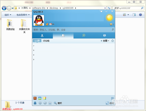 qq面板上面没有界面管理器怎么添加