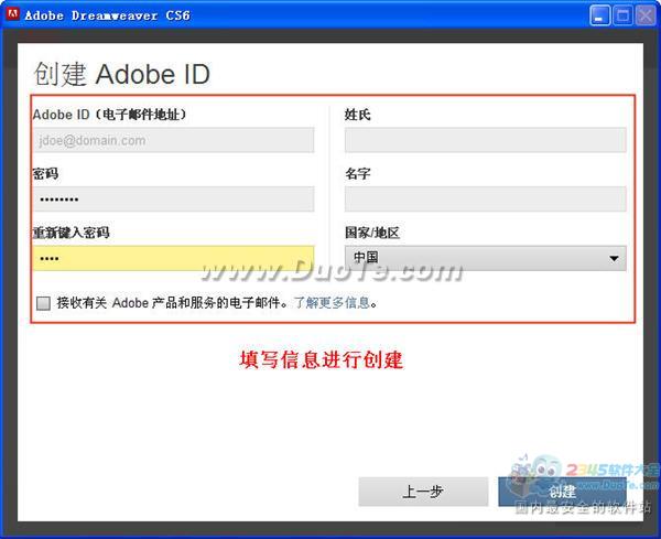 Adobe Dreamweaver CS6安装步骤