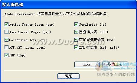 Adobe Dreamweaver CS6安装步骤