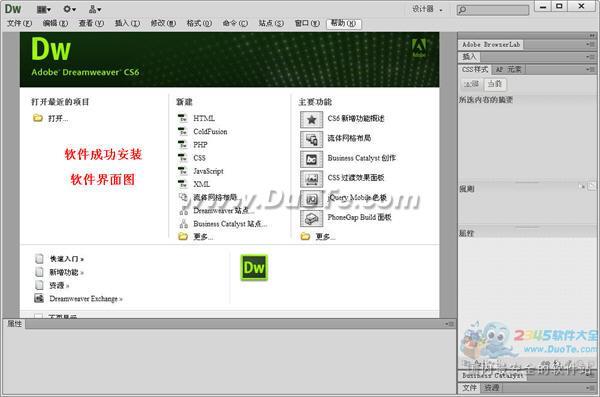 Adobe Dreamweaver CS6安装步骤