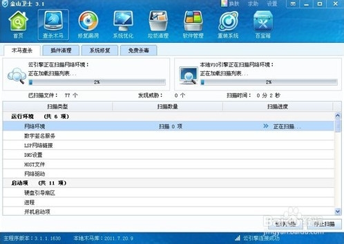 电脑总是自动关机怎么回事