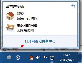 Windows 7怎样创建宽带连接图标？