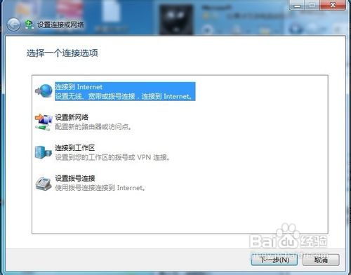 Windows 7怎样创建宽带连接图标？
