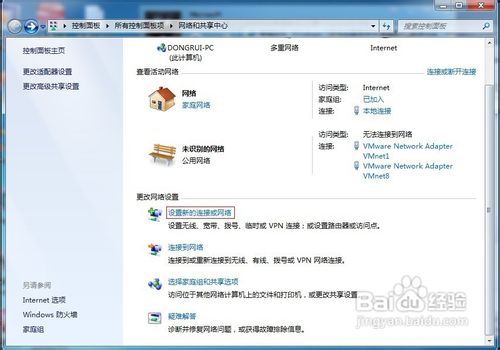 Windows 7怎样创建宽带连接图标？