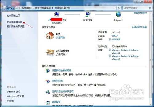 Windows 7怎样创建宽带连接图标？