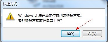 Windows 7怎样创建宽带连接图标？