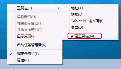 怎样开启Win7快速启动栏