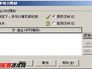 Windows 2003服务器中进行IP地址和域名限制