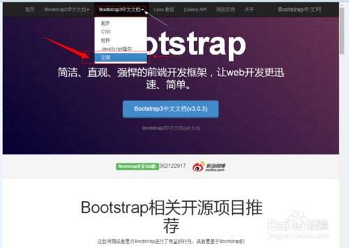 简单的定制自己的bootstrap样式