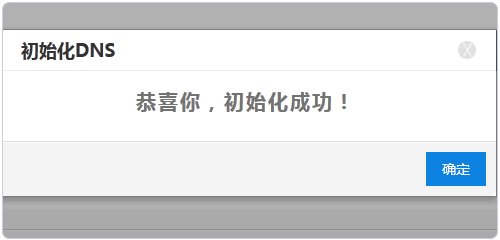 百度云加速检测域名