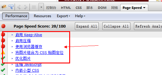 [转载]pagespeed <wbr><wbr>安装（chrome版和firefox版）