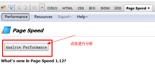 [转载]pagespeed <wbr><wbr>安装（chrome版和firefox版）