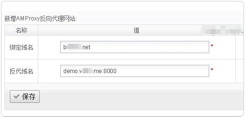 反向绑定域名的方法