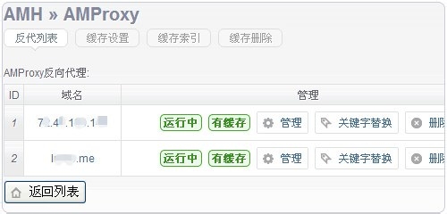反向绑定域名的方法