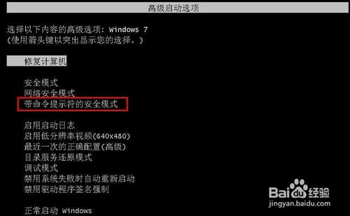 win7系统忘记开机密码怎么办？