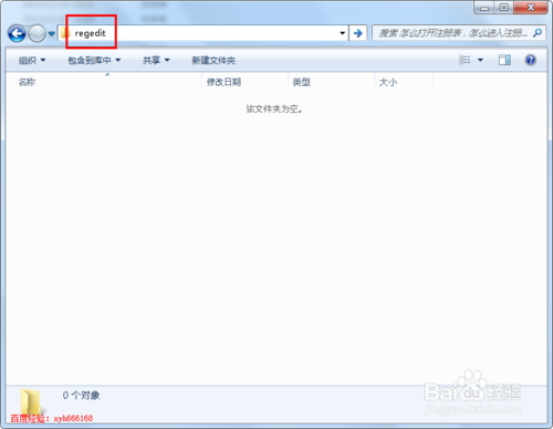 怎么打开注册表，怎么进入注册表编辑器