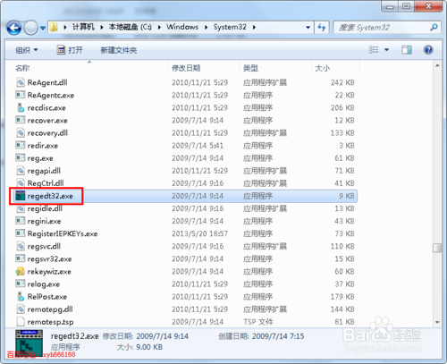怎么打开注册表，怎么进入注册表编辑器