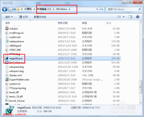 怎么打开注册表，怎么进入注册表编辑器