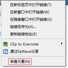 Google <wbr>Chrome浏览器开发工具详细教程--Chrome <wbr>Web <wbr>Developer <wbr>Tools