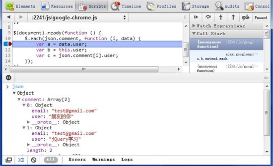 Chrome查看json结构