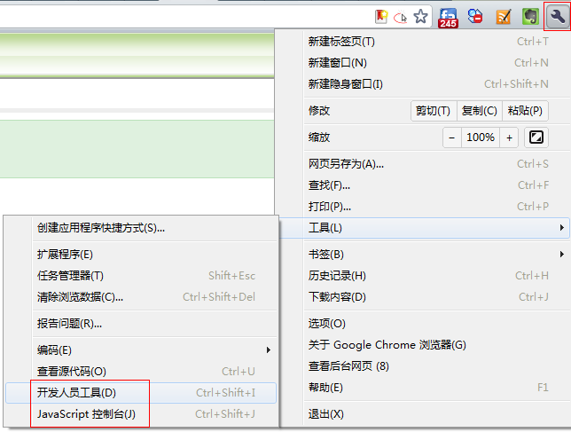 Google <wbr>Chrome浏览器开发工具详细教程--Chrome <wbr>Web <wbr>Developer <wbr>Tools